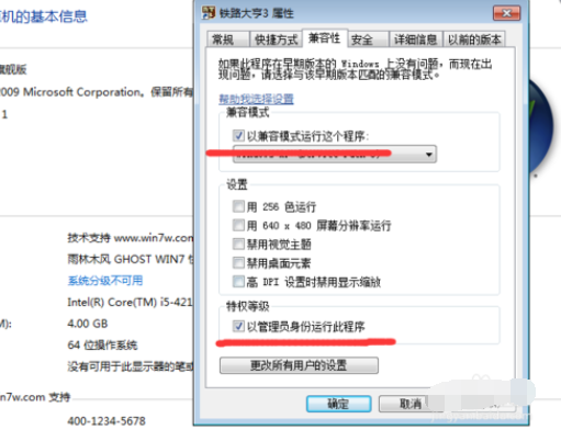 铁路大亨3无法进游戏攻略截图