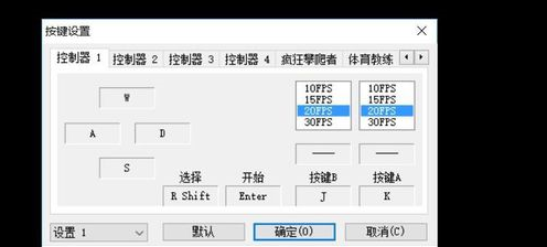 FC模拟器改键更好玩游戏攻略截图