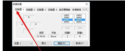 FC模拟器改键更好玩游戏攻略截图