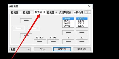 FC模拟器改键更好玩游戏攻略截图