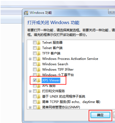 XPS Viewer功能启动的详细介绍截图