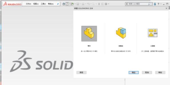 solidworks2019导入AutoCAD的具体操作步骤截图