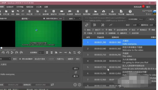 人人译视界修改错误识别文字与翻译内容的相关教程截图