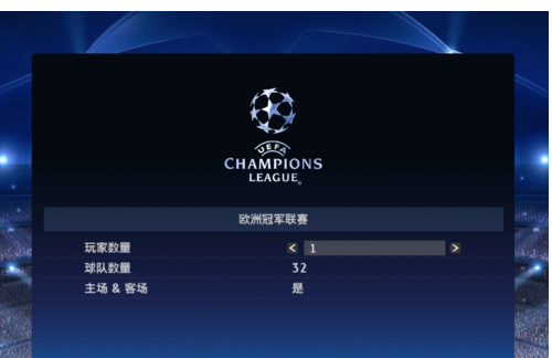 实况足球2017好玩模式的详细攻略截图