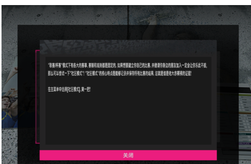 实况足球2017好玩模式的详细攻略截图