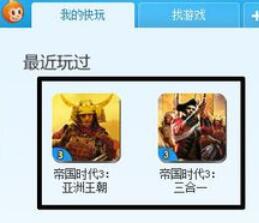 帝国时代3国家选取攻略截图