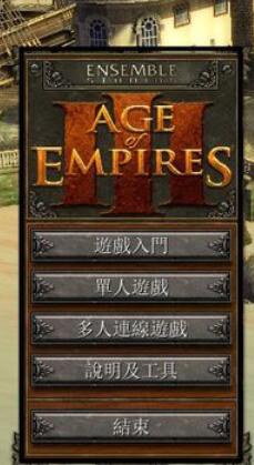 帝国时代3国家选取攻略截图