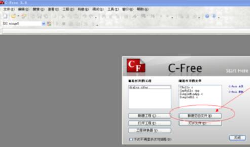C-Free保存编程的方法步骤截图
