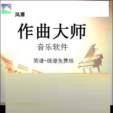 作曲大师设置键盘输入的具体流程介绍