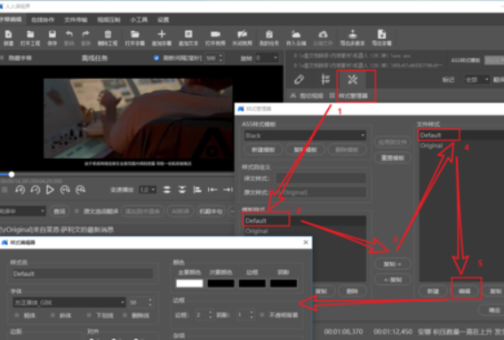 人人译视界快速编辑字幕样式的操作教程截图