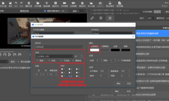 人人译视界快速编辑字幕样式的操作教程截图