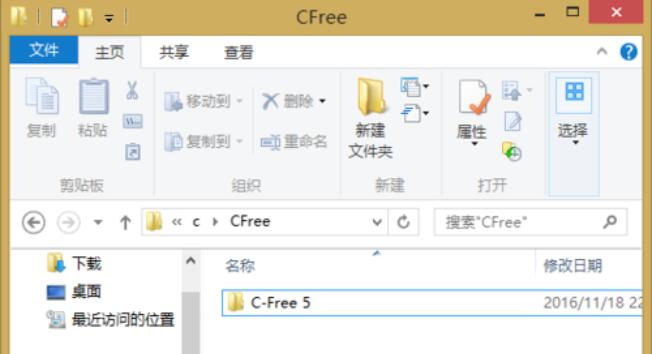 C-Free出现No such file or directory的处理方法截图