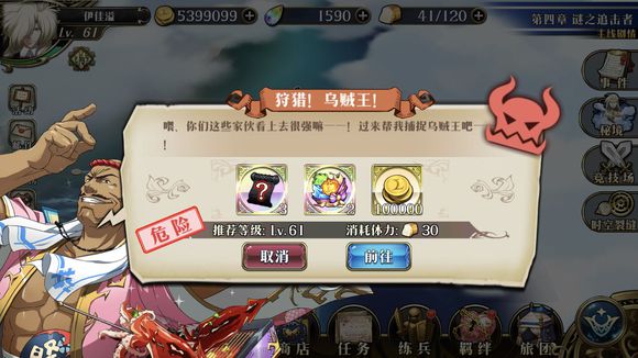 梦幻模拟战61地图本狩猎乌贼王过关攻略截图