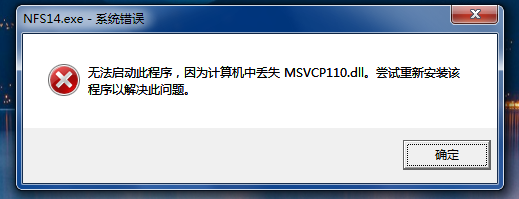 msvcp110.dll使用方法截图