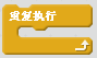 Scratch中级编程指南的操作教程截图