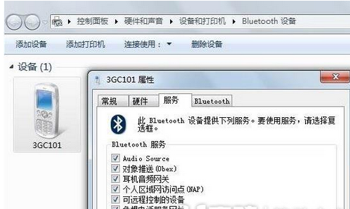 bluetooth外围设备驱动在win7系统中找不到驱动程序的解决办法截图