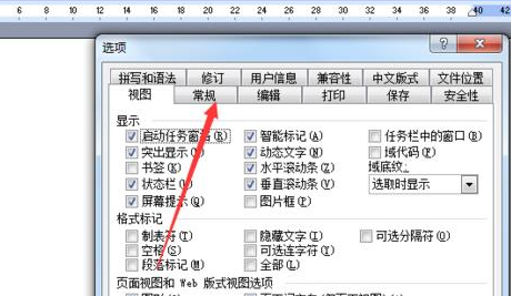 word2003中關閉自動創建繪圖畫布的操作方法