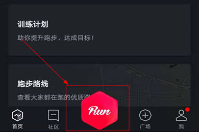 悦跑圈运动模式的切换具体方法截图