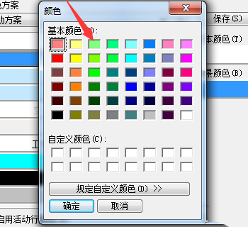 UltraEdit更改文本颜色的方法步骤截图