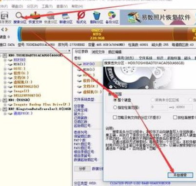 如何使用DiskGenius软件找回分区