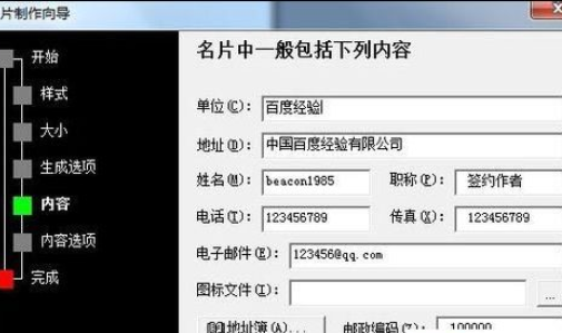 microsoftoffice2003绘制名片的详细操作流程