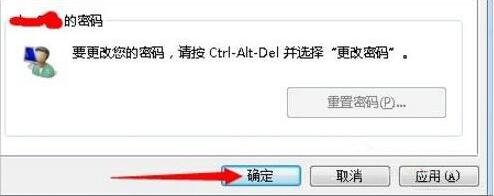 win7自动登陆的设置方法步骤截图