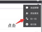 微信电脑版上传Word文档的相关操作教程截图