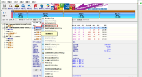 diskgenius给电脑硬盘分区的详细操作步骤截图