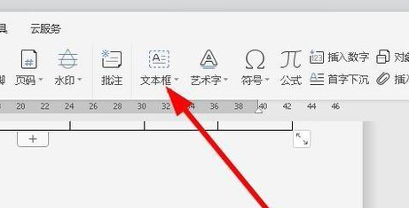 wps2019将文字加框的操作方法步骤截图