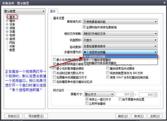 PotPlayer提高播放效果的操作步骤截图