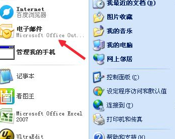 Microsoft Office Outlook中邮件接收时间的设置具体方法截图