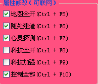红色警戒2修改大师用法截图