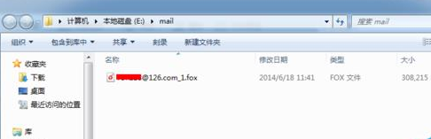 Foxmail中备份邮件的相关操作教程截图