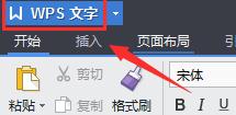 WPS Office 2016开启自动保存的具体步骤截图