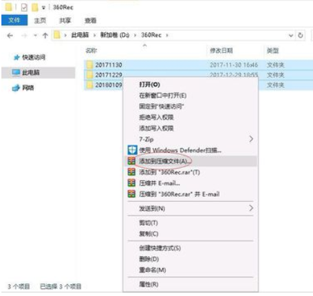 WINRAR如何设置解压密码