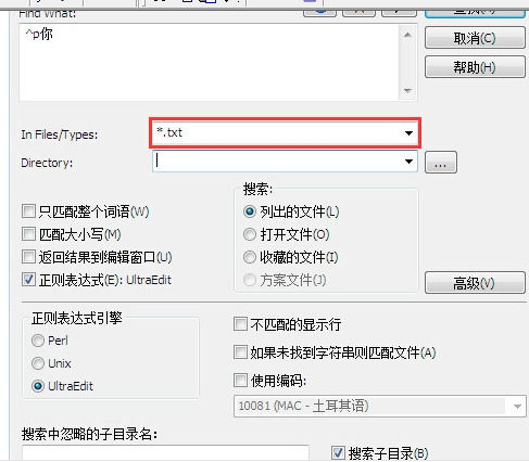 UltraEdit搜索文件的具体操作步骤截图