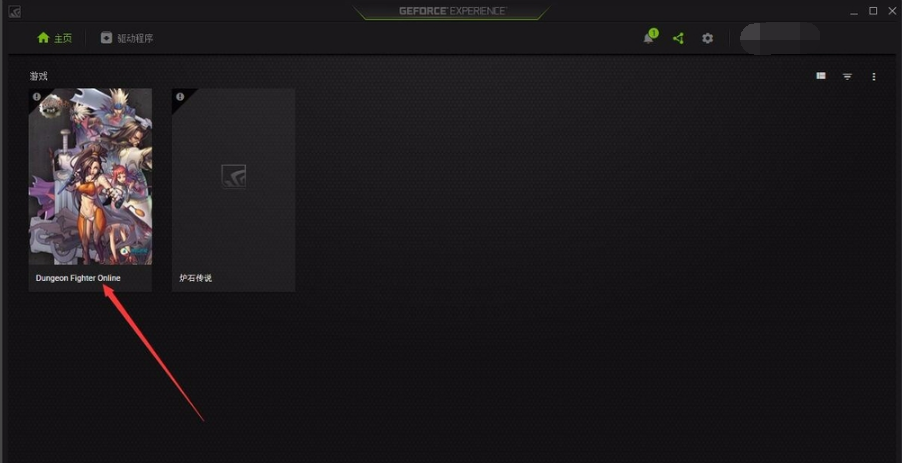 NVIDIA GeForce Experience(显卡驱动更新软件)