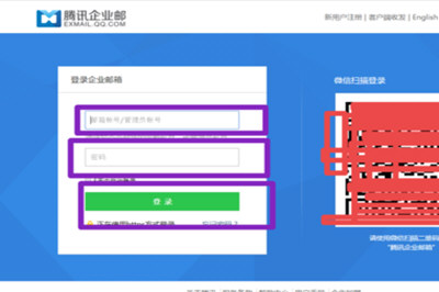企业QQ申请账号的相关操作教程截图