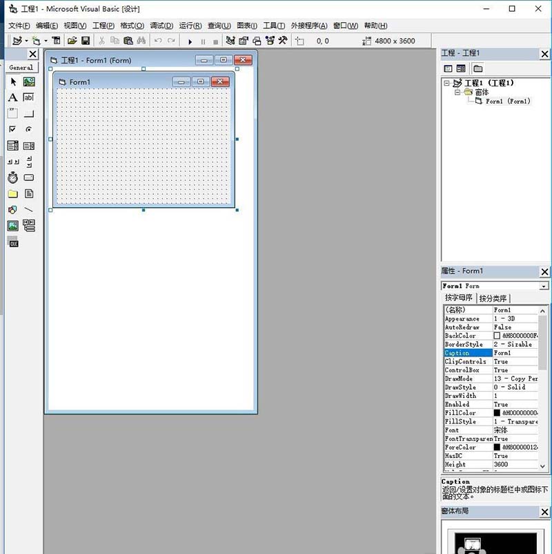 Microsoft Visual Basic 6设置窗口平铺方式的图文步骤截图