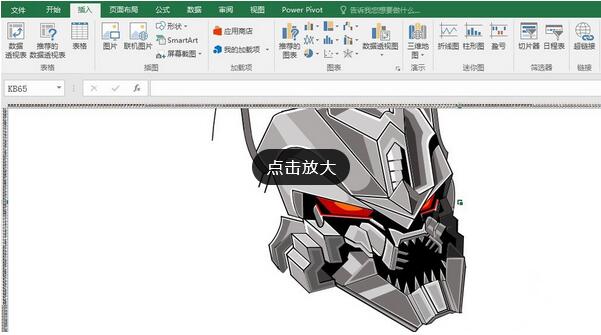 Excel绘制变形金刚的操作步骤截图