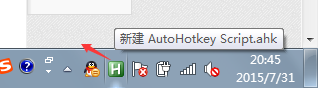 autohotkey 改变托盘图标与提示的操作教程截图