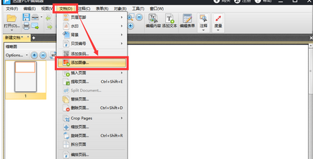 迅捷pdf编辑器新建PDF文件插入图片和添加文字的操作流程截图