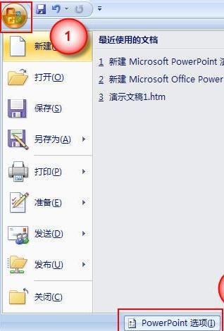 PowerPoint2007添加图片工具栏的方法步骤截图