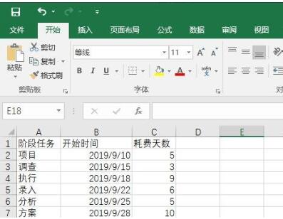 Excel自动生成简单甘特图的操作方法截图