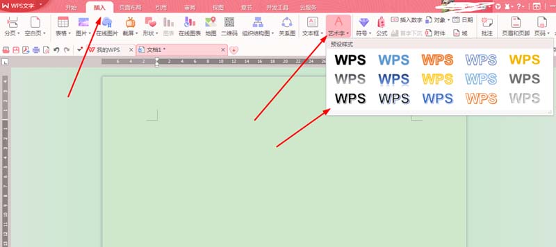 wpsoffice2016中文字添加艺术效果的操作方法