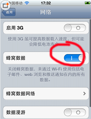 陌陌中出现定位失败的处理方法截图