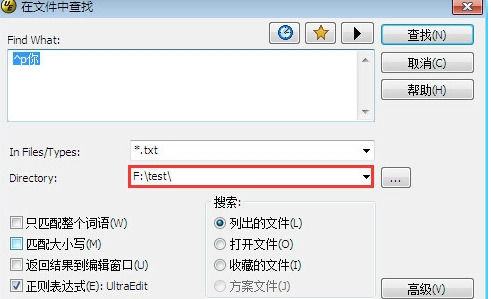 UltraEdit搜索文件的具体操作步骤截图