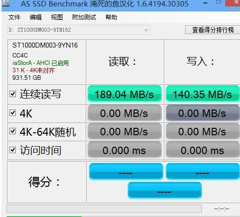 AS SSD Benchmark查看硬盘状态的详细操作步骤截图