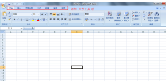 office2007添加开发工具选项卡的操作教程截图