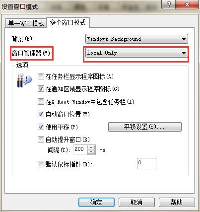 Xmanager设置多窗口模式中窗口管理器的相关操作教程截图